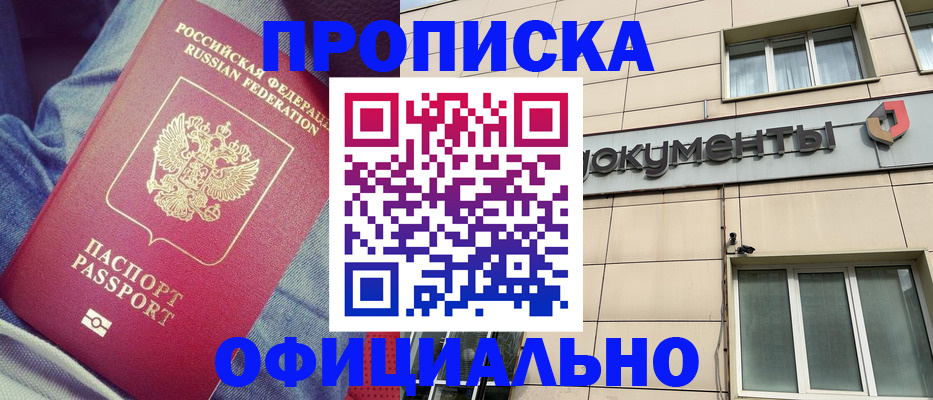 временная регистрация госуслуги в Инте