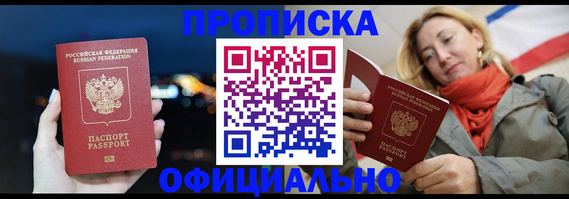 прописка иностранных граждан в Инте