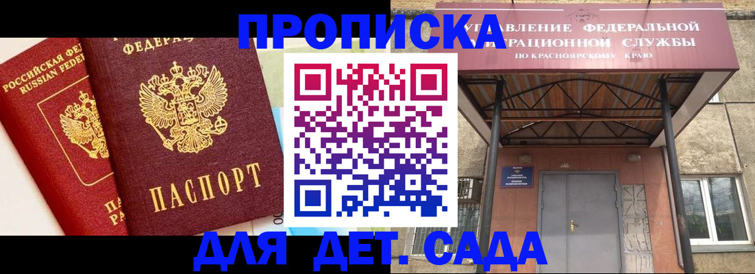 прописка от собственника в Инте