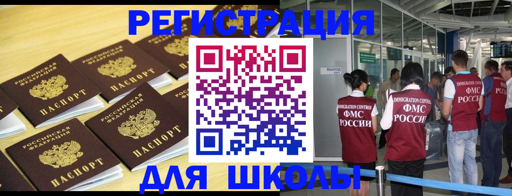 временная регистрация в квартире в Инте